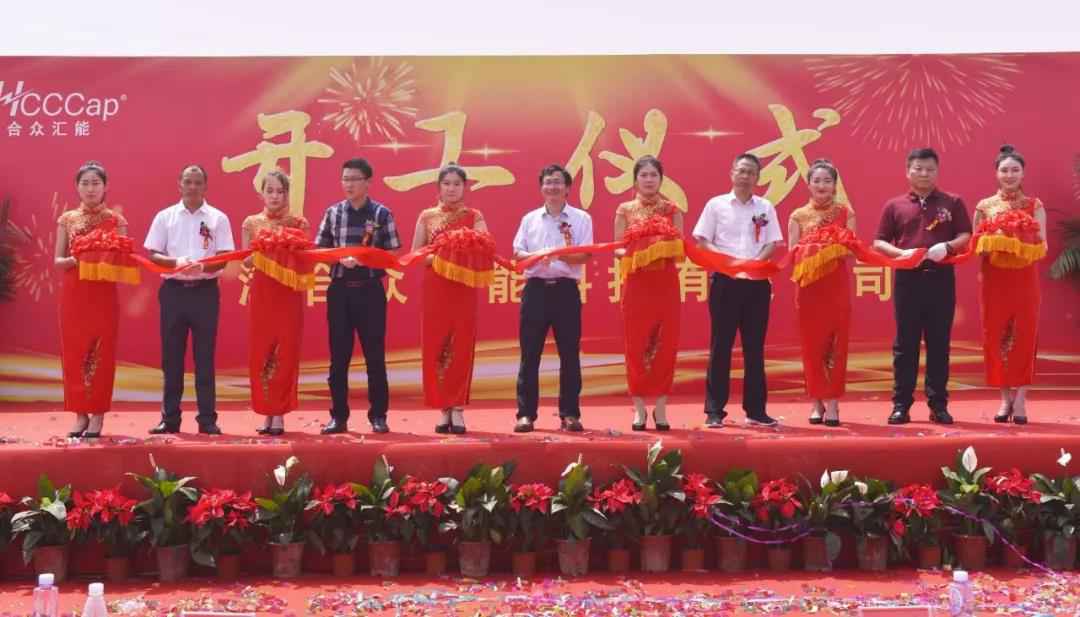 【喜报】星空官方站网站登录入口-星空online(中国)研发生产基地正式开工！